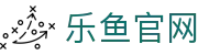 乐鱼体育APP官方下载 - Leyu Sports